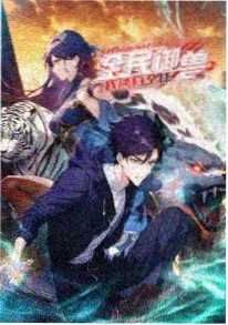 小米影视科幻动画《星轨拾荒者》海报